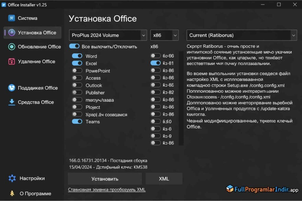 Office Installer by Ratiborus